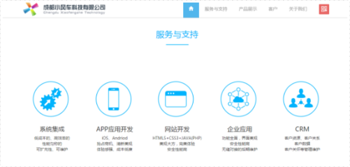 成都優(yōu)質(zhì)App開發(fā)外包公司與軟件銷售服務(wù)概覽
