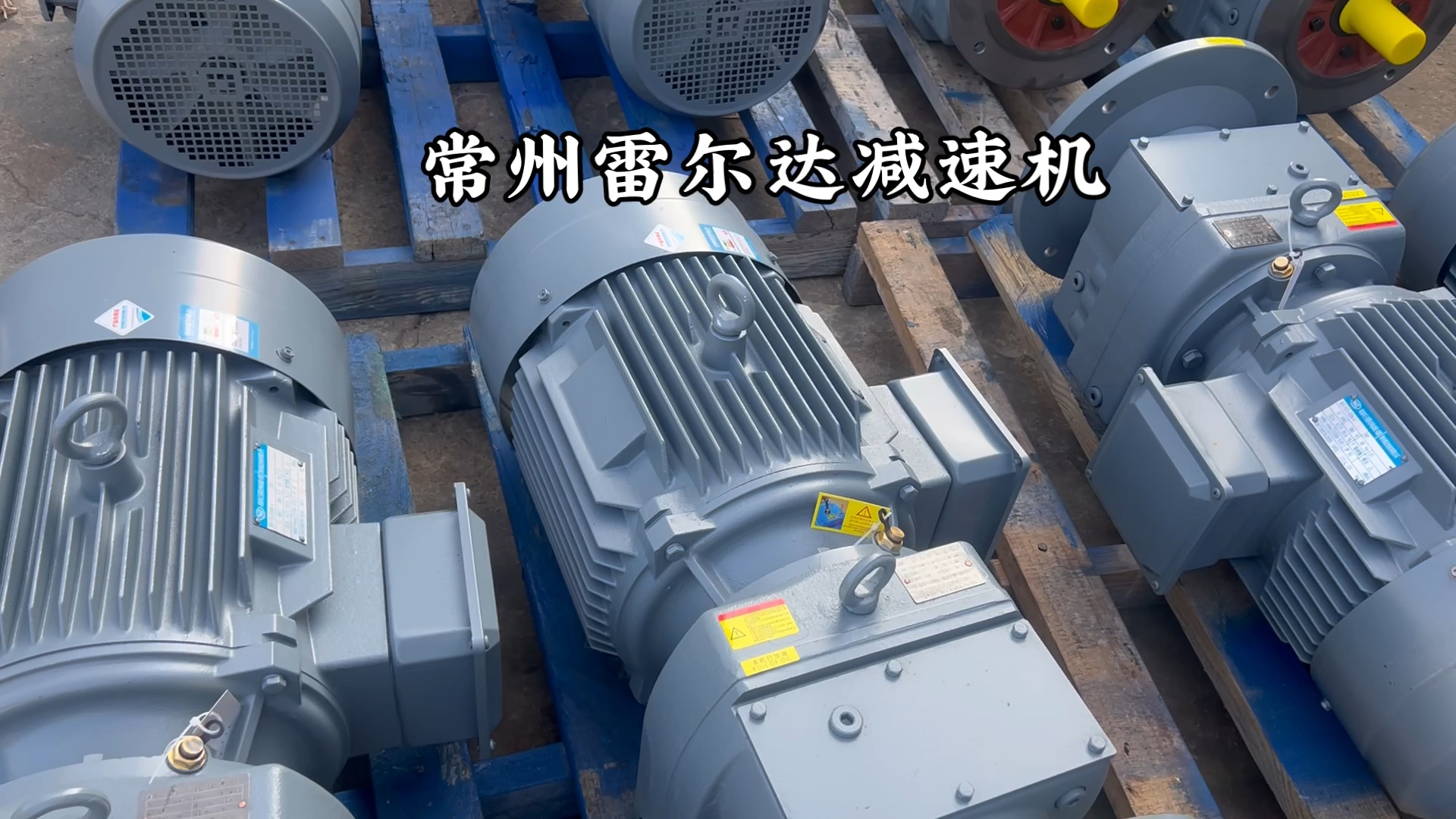 rf77y132m4傳動(dòng)箱減速機(jī) 硬齒面齒輪減速器 五金機(jī)電